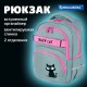 Рюкзак BRAUBERG MOTION, 2 отделения, 3 кармана, 'Crazy cat', 41х28х17 см, 273115