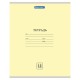 Тетрадь 12 л. BRAUBERG 'ЭКО', клетка, обложка плотная мелованная бумага, АССОРТИ (5 видов), 105670