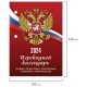 Календарь настольный перекидной 2024г, 160л., блок газетный 1 краска, STAFF, СИМВОЛИК, 115250