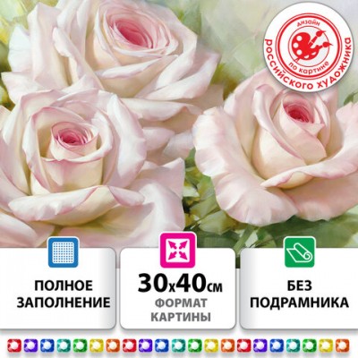 Картина стразами (алмазная мозаика) 30х40 см, ОСТРОВ СОКРОВИЩ 'Бело-розовые розы',без подрам.,663855