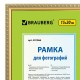 Рамка 15х20 см, пластик, багет 16 мм, BRAUBERG 'HIT5', золото, стекло, 391066