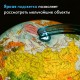 Глобус интерактивный + очки VR, политический, GLOBEN, 25 см с подсветкой, INT12500304