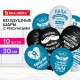 Шары воздушные 30 см с рисунком 'Для папы', КОМПЛЕКТ 10 штук, ассорти, BRAUBERG, 591894