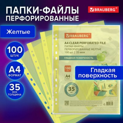 Папки-файлы перфорированные ЖЕЛТЫЕ А4 BRAUBERG, комплект 100 шт, гладкие, 35 мкм, 272678