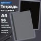 Тетрадь А4 96 л. BRAUBERG, на сшивке с корешком, клетка, обложка картон, 'Ритм', 405284
