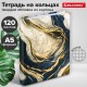 Тетрадь на кольцах А5 175х215 мм, 120 листов, твердый картон, фольга, клетка, BRAUBERG, 'Marble', 404719
