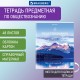 Тетрадь предметная 'КЛАССИКА NATURE' 48 л., обложка картон, ОБЩЕСТВОЗНАНИЕ, клетка, BRAUBERG, 404581