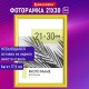 Рамка 21х30 см небьющаяся, багет 17,5 мм, пластик, BRAUBERG 'Colorful', желтая, 391246