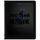 Тетради предметные, КОМПЛЕКТ 12 ПРЕДМЕТОВ, 48 л., матовая ламинация, лак, BRAUBERG 'MAJESTIC BLACK', 405177