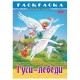 Книжка-раскраска 'Любимые сказки №1', КОМПЛЕКТ 10 шт., 16 стр., 210х290 мм, HATBER