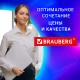 Уничтожитель (шредер) BRAUBERG S8-DS, 2 уровень секретности, полоски 4 мм, 8 листов, корзина 23 литра, 531772