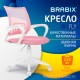 Кресло BRABIX 'Fly MG-396W', с подлокотниками, пластик белый, сетка, розовое, 533008