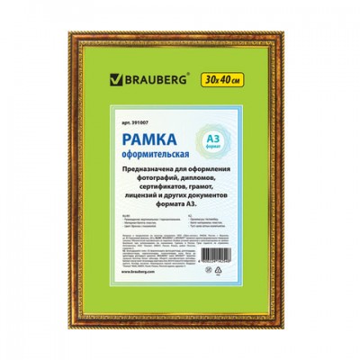 Рамка 30х40 см, пластик, багет 30 мм, BRAUBERG 'HIT4', бронза с двойной позолотой, стекло, 391007