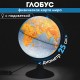Глобус физический GLOBEN 'Классик Евро', 25 см, с подсветкой, Ке012500189