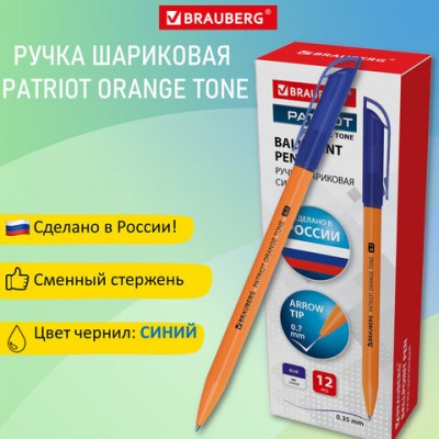 Ручка шариковая РОССИЯ 'PATRIOT ORANGE TONE', СИНЯЯ, корпус оранжевый, узел 0,7 мм, линия письма 0,35 мм, BRAUBERG, 143964