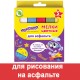 Мел для рисования на асфальте 5 штук, цветной квадратный, ЮНЛАНДИЯ 'ЮНЛАНДИК И КОСМОС', картонная упаковка, 227446