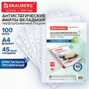 Папки-файлы перфорированные, А4, BRAUBERG 'STANDARD', комплект 100 шт., гладкие, 45 мкм, 226831