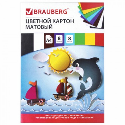 Картон цветной А4 немелованный (матовый), 8 листов 8 цветов, в папке, BRAUBERG, 200х290 мм, 'Дельфин', 129909