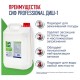 Средство для мытья посуды 5 л, СИФ 'Professional', концентрированное