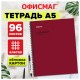 Тетрадь А5, 96 л., ОФИСМАГ, гребень, клетка, обложка картон, БОРДОВАЯ, 405638