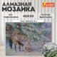 Картина стразами (алмазная мозаика) 40х50 см, ОСТРОВ СОКРОВИЩ 'Девочка в лесу', без подрамника, 662578