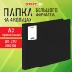 Папка на 4 кольцах БОЛЬШОГО ФОРМАТА А3, ГОРИЗОНТАЛЬНАЯ, 30 мм, до 250 листов, черная, 0,8 мм, STAFF, 274003