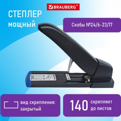 Степлер МОЩНЫЙ до 140 листов BRAUBERG Heavy Duty Extra, скобы №24/6-23/17, 27хххх, 270553