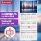 Календарь квартальный 2026 г., 3 блока, 3 гребня, бегунок, офсет, BRAUBERG, 'Вид из окна', 116756