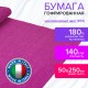 Бумага гофрированная/креповая (ИТАЛИЯ) 140 г/м2, 50х250 см, цикламен (972), BRAUBERG FIORE, 112581