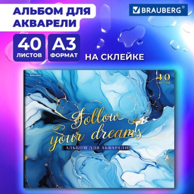 Альбом для акварели А3 40л., бумага 200 г/м, склейка, обложка картон, BRAUBERG, Мрамо, 107128