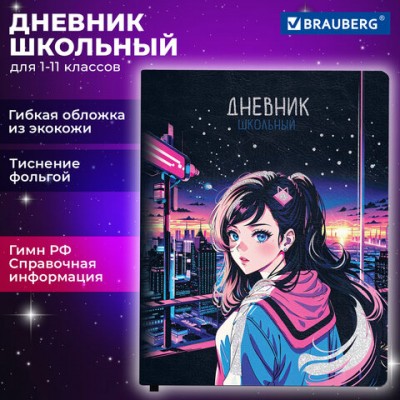 Дневник 1-11 класс 48л, кожзам (гибкая), печать, фольга, BRAUBERG, Девушка Аниме, 106920