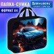 Папка на молнии с ручками BRAUBERG А4, 1 отделение, полиэстер, 80 мм, 'Звезда ралли', 274507
