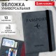 Обложка для паспорта и документов с защитой от считывания, 9 карманов, резинка, экокожа, темно-голубая, BRAUBERG, 238752