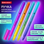 Ручка шариковая BRAUBERG GRADE, СИНЯЯ, корпус soft-touch, пишущий узел узел 0,7 мм, линия письма 0,35 мм, 144207