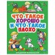 Книжка детская с любимыми героями ЛИЦЕНЗИЯ, 110х150 мм, 10 стр., твердая обложка, АССОРТИ, ПП