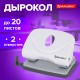 Дырокол BRAUBERG 'Original', до 20 листов, белый, 227787