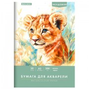 Папка для акварели БОЛЬШАЯ А3, 20 л., 200 г/м2, 297х420 мм, BRAUBERG АКАДЕМИЯ, 'Львёнок', 117745