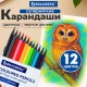 Карандаши цветные BRAUBERG, 12 цветов, шестигранные, грифель 3,3 мм, черное дерево, 181856