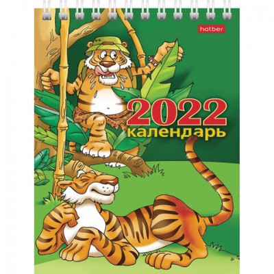 Календарь-домик настольный на гребне, 2022г 105х160мм, вертик, Прикольный тигр, HATBE, 12КД6гр_24917