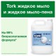 Мыло-крем жидкое 5 л TORK, артикул 409844