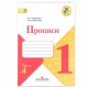 Обложки ПП для рабочих тетрадей и прописей, НАБОР '5 шт. + 1 шт. в ПОДАРОК', 240х380 мм, 80 мкм, универсальные, прозрачные, ПИФАГОР, 272710