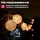 Электрогирлянда-нить комнатная 'Шарики' 1,8 м, 16 LED, бронза, тёплый белый, батарейки, ЗОЛОТАЯ СКАЗКА, 592558
