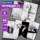 Тетради ДЭК А5 48 л. КОМПЛЕКТ 5 шт. BRAUBERG скоба, клетка, матовая ламинация, BLACK&WHITE, 404963