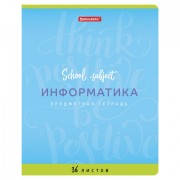 Тетрадь предметная 'ПАЛИТРА ЗНАНИЙ' 36 л., обложка мелованная бумага, ИНФОРМАТИКА, клетка, BRAUBERG, 403496