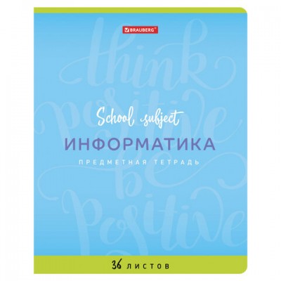 Тетрадь предметная 'ПАЛИТРА ЗНАНИЙ' 36 л., обложка мелованная бумага, ИНФОРМАТИКА, клетка, BRAUBERG, 403496