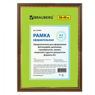 Рамка 30х40 см, пластик, багет 30 мм, BRAUBERG 'HIT4', миндаль с двойной позолотой, стекло, 391005