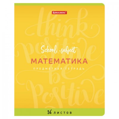 Тетрадь предметная 'ПАЛИТРА ЗНАНИЙ' 36 л., обложка мелованная бумага, МАТЕМАТИКА, клетка, BRAUBERG, 403497