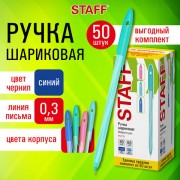 Ручка шариковая STAFF 'CANDY PASTEL', СИНЯЯ, ВЫГОДНЫЙ КОМПЛЕКТ 50 ШТ, корпус ассорти, игольчатый узел 0,6 мм, линия письма 0,3 мм, 144238