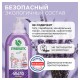Мыло жидкое 500 мл, SYNERGETIC 'Лаванда', гипоаллергенное, биоразлагаемое, дозатор, 105054/14