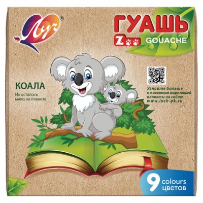 Гуашь ЛУЧ 'Zoo', 9 цветов по 15 мл, без кисти, картонная упаковка, 25С 1532-08